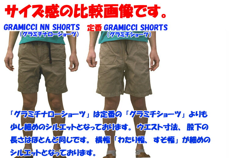 お1人様1点限り ２０ オフ クーポン対象商品 Gramicci グラミチ Nn Shorts ナローショーツ 細め ナロー のシルエットタイプ グラミチ Nn ショートパンツ 日本代理店商品 サイズ交換片道無料 あす楽対応 関東 グラミチ ナローショーツ Nnショーツ 全