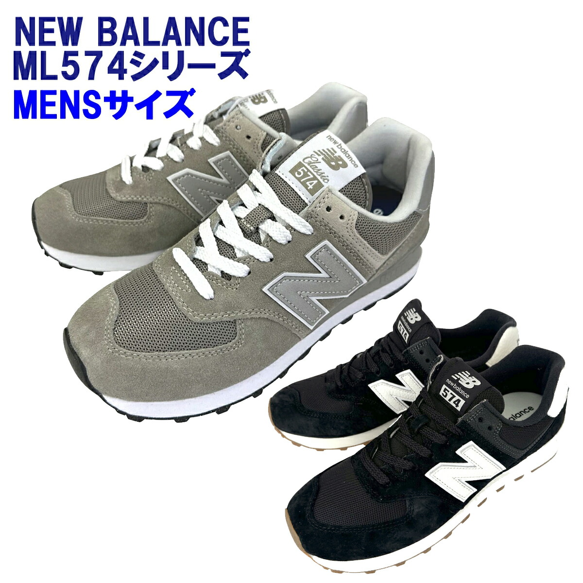 [ニューバランス] NEW BALANCE ML574DBH★追跡可★送料込★ 楽天市場】【返品交換可】New Balance ニューバランス ML574