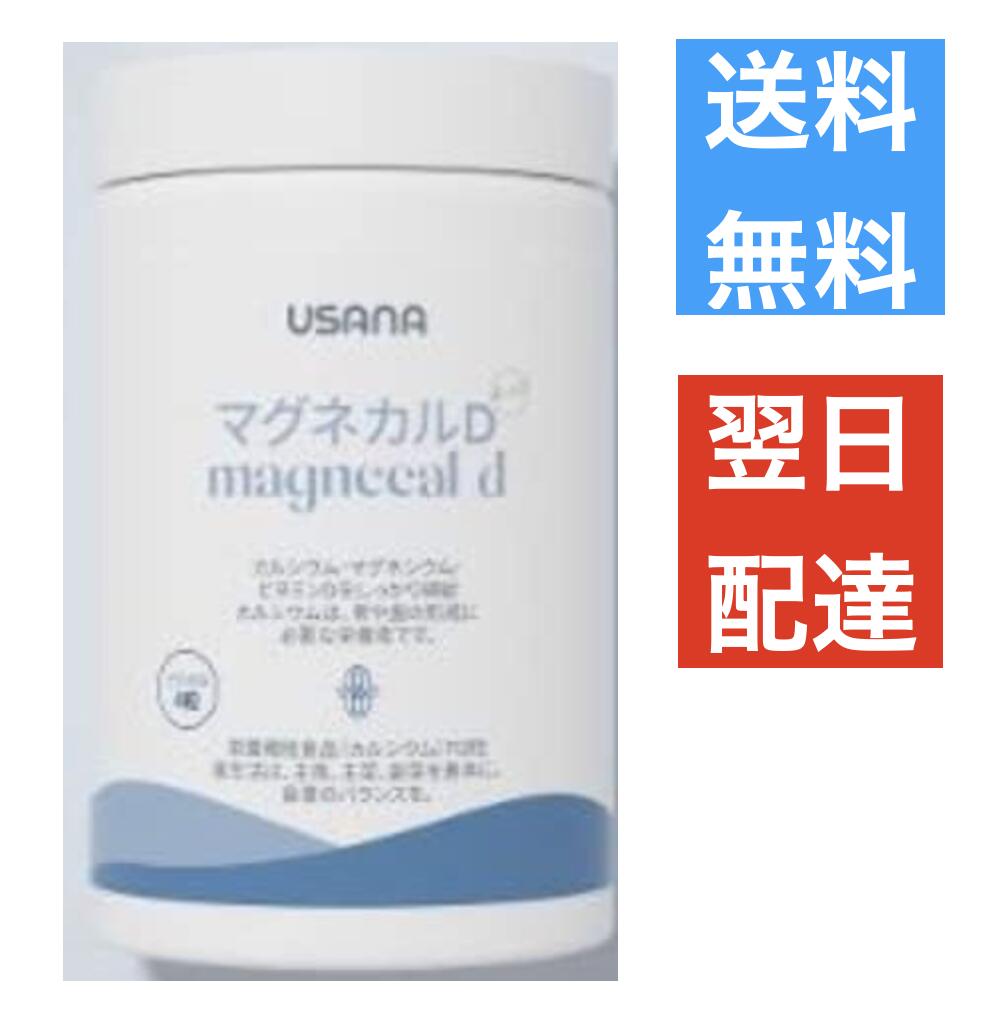 楽天市場】Cellsentials セルセンシャル USANA ユサナ : Leidenschaft