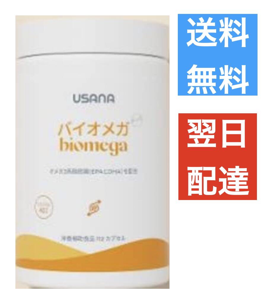 楽天市場】Cellsentials セルセンシャル USANA ユサナ : Leidenschaft