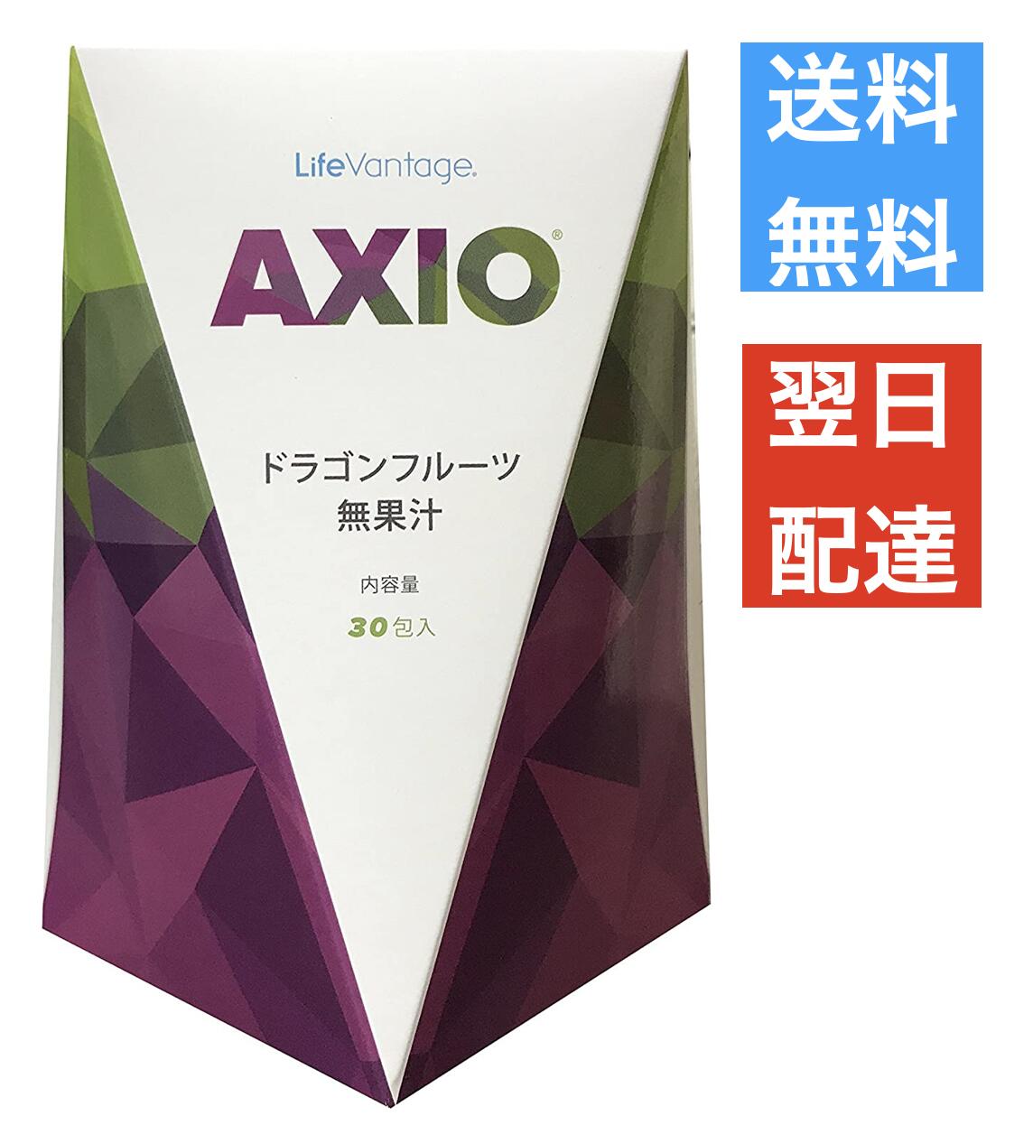 ライフバンテージ　アクシオ　ローカフェイン2箱 楽天市場】ライフバンテージ AXIO アクシオ ローカフェイン