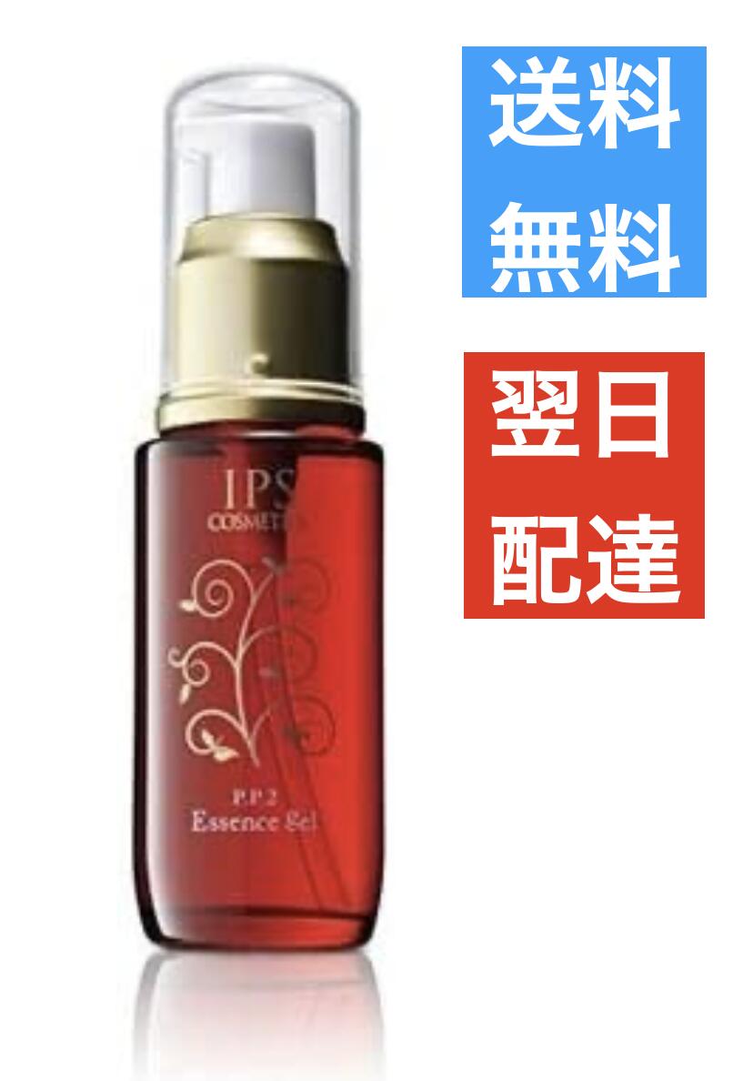 IPSコスメティックスPP1/IPSエッセンス（夜用美容液）40ml