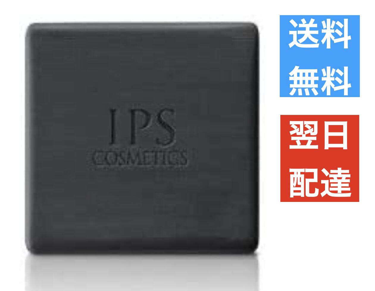 楽天市場】IPSコスメティックス P.P.1/PP1 IPS エッセンス（夜用美容液 