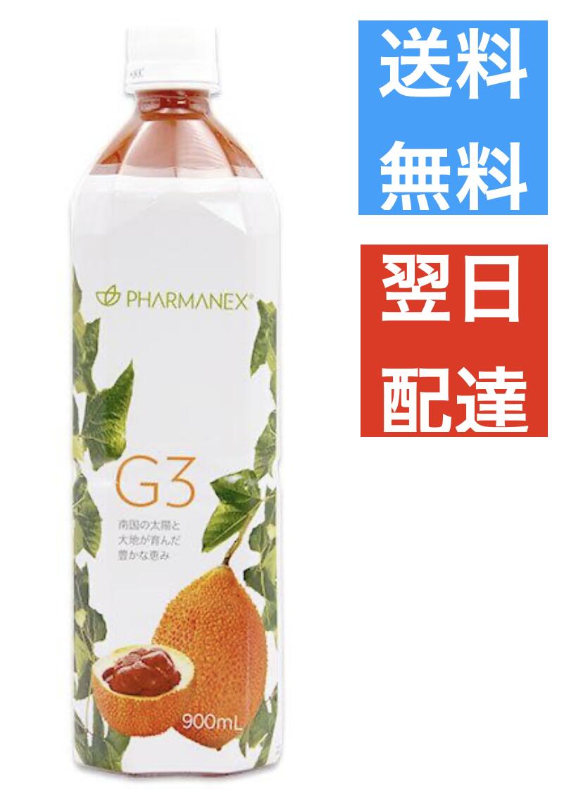 楽天市場】ニュースキン NU SKIN g3 ジースリー (900mL) 2本セット 