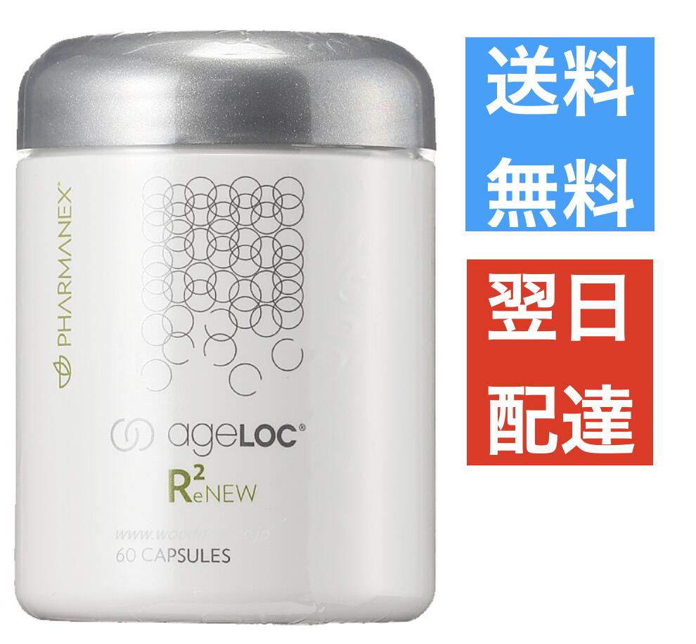 楽天市場】ageLOC ブースト ブライトトリートメント ニュース