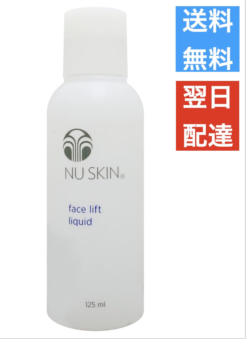 楽天市場】ニュースキン NUSKIN フェイスリフトパック 75g+125mL 