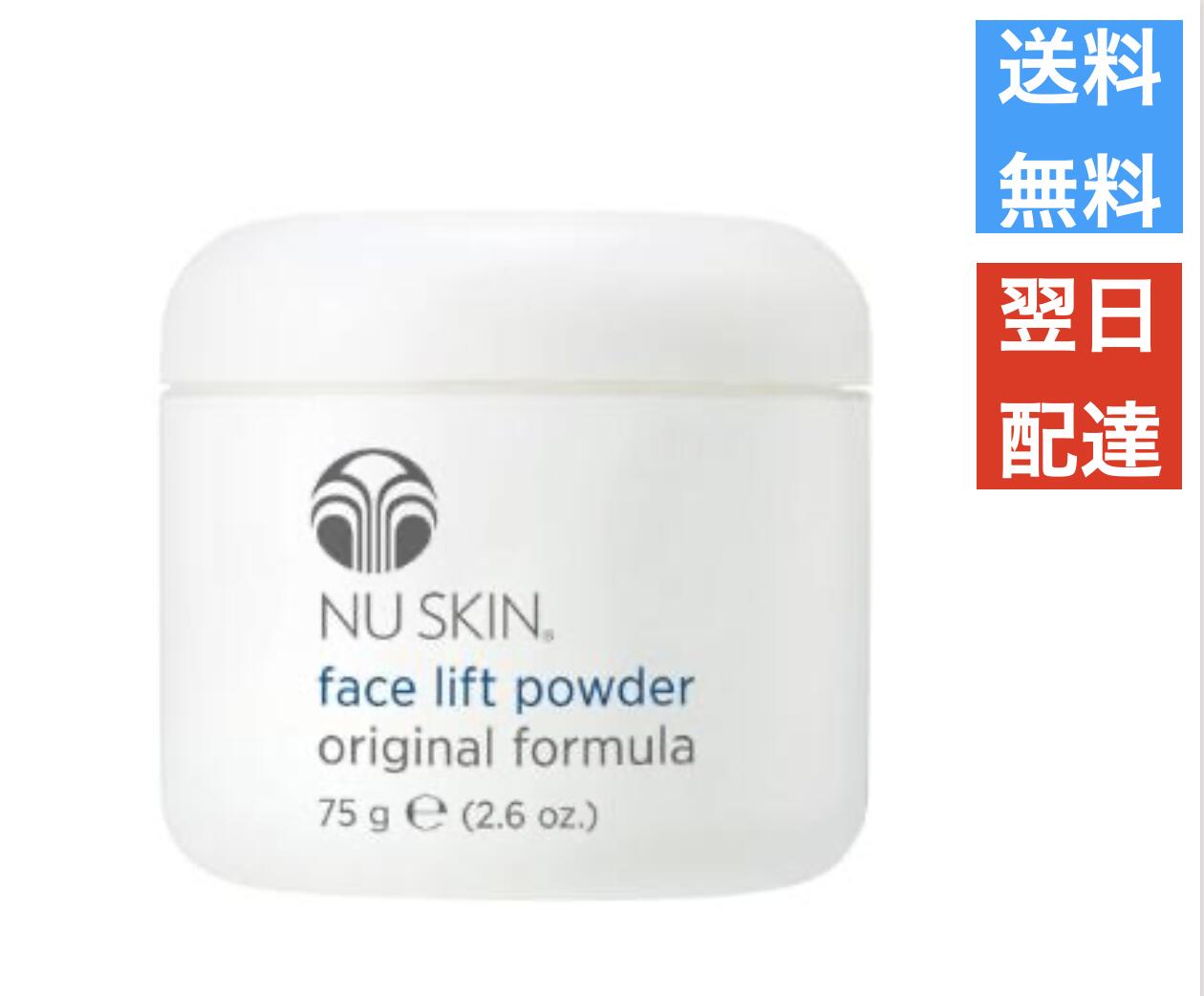 楽天市場】ニュースキン NU SKIN トゥルー フェイス ペプタイド