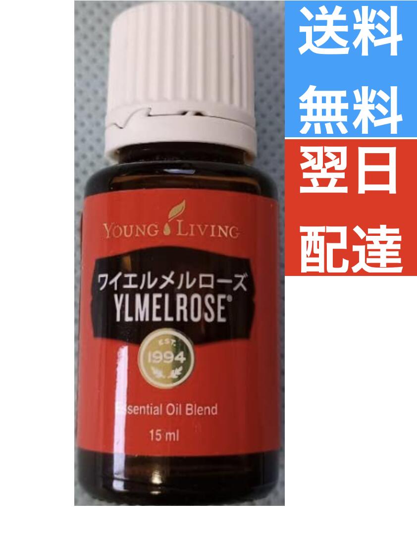 楽天市場】ワイエルハーモニー 15ml ヤングリビング Young Living 