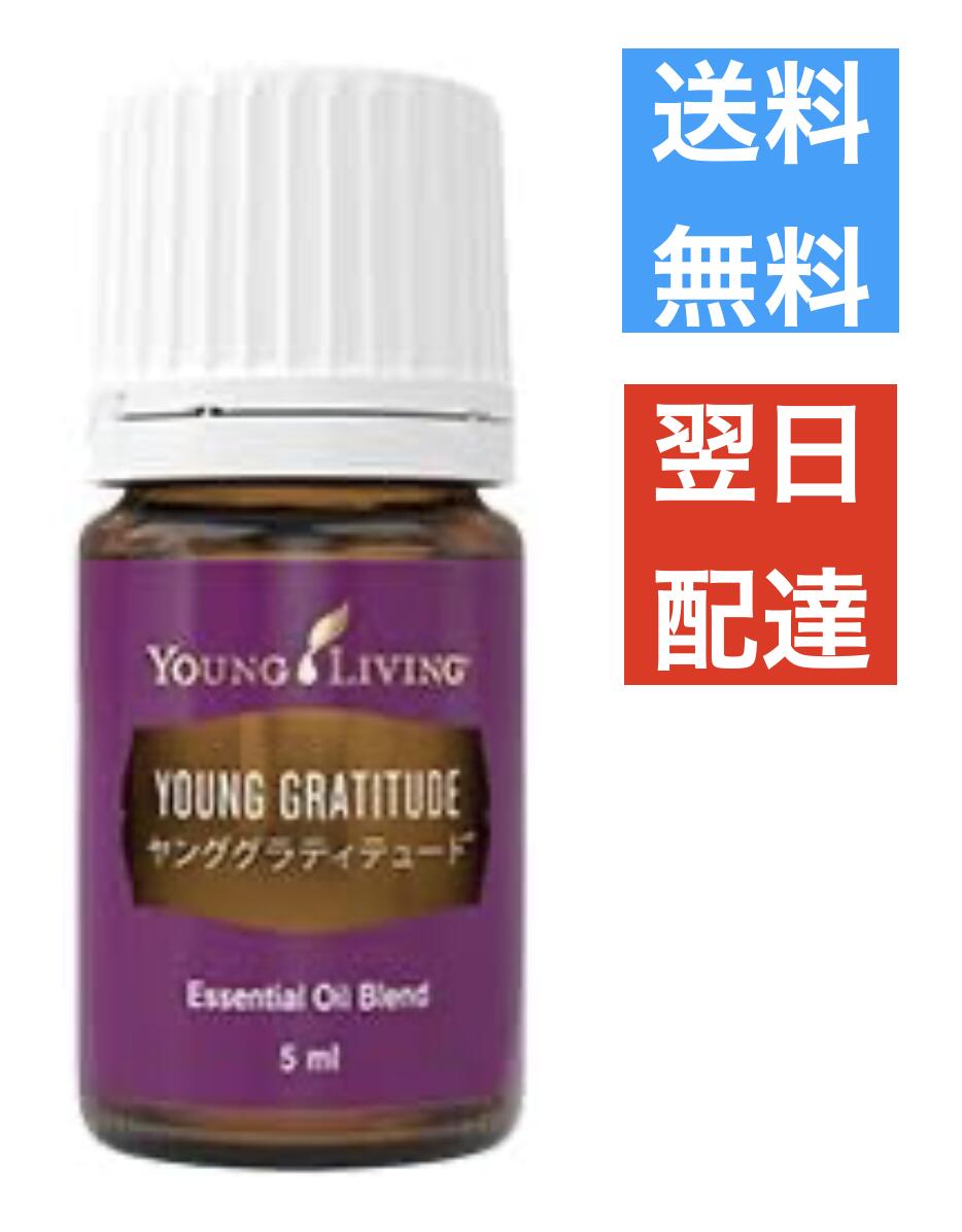 楽天市場】グラウンディング 5ml ヤングリビング Young Living 