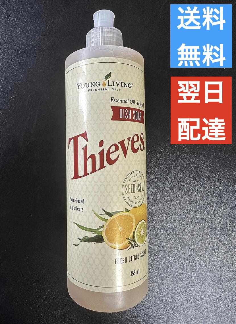 楽天市場】ヤングシーブス フレッシュエッセンスプラス 236ml ヤングリビング Young Living : Leidenschaft