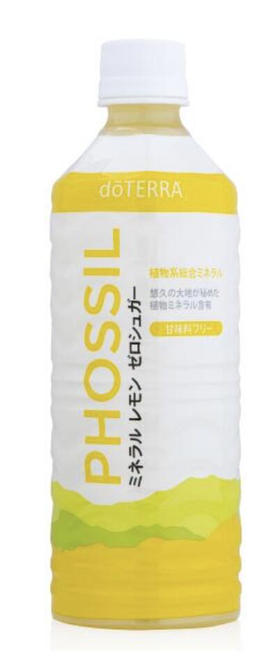 doTERRA PHOSSIL ミネラルオリジナル&レモンゼロシュガー550ml PHOSSIL ミネラル レモン ゼロシュガー - doTERRA TIMES