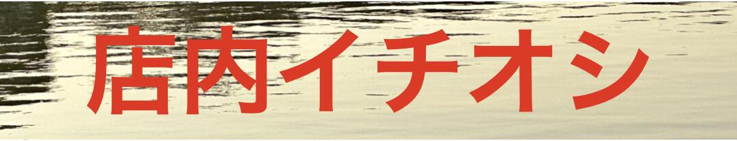 楽天市場】バイオスライフ マノス ユニシティ : Leidenschaft