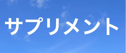 楽天市場】X49 エックスフォーティナイン ライフウェーブ LIFE WAVE 30