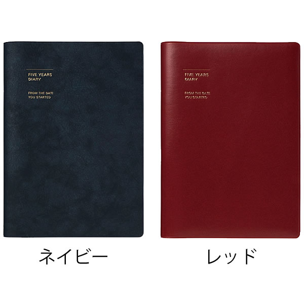 楽天市場 日記帳 Mark S 5年連用日記 ソフトカバー 年号フリー 手帳 1月始まり ダイアリー 人気 連用ダイアリー 日記 5年 デザイン文具 Leilo レイロ