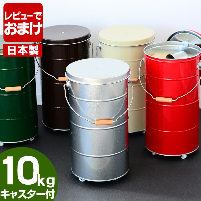 【レビュー特典付】 OBAKETSU オバケツ ライスストッカー 米びつ 10kg キャスター付 缶 おばけつ 計量カップ付き 日本製 トタン製 洗える 雑貨 北欧 １０キロ 米櫃 かわいい おしゃれ キャスター レトロ お米 おバケツ ペットフード ストッカー