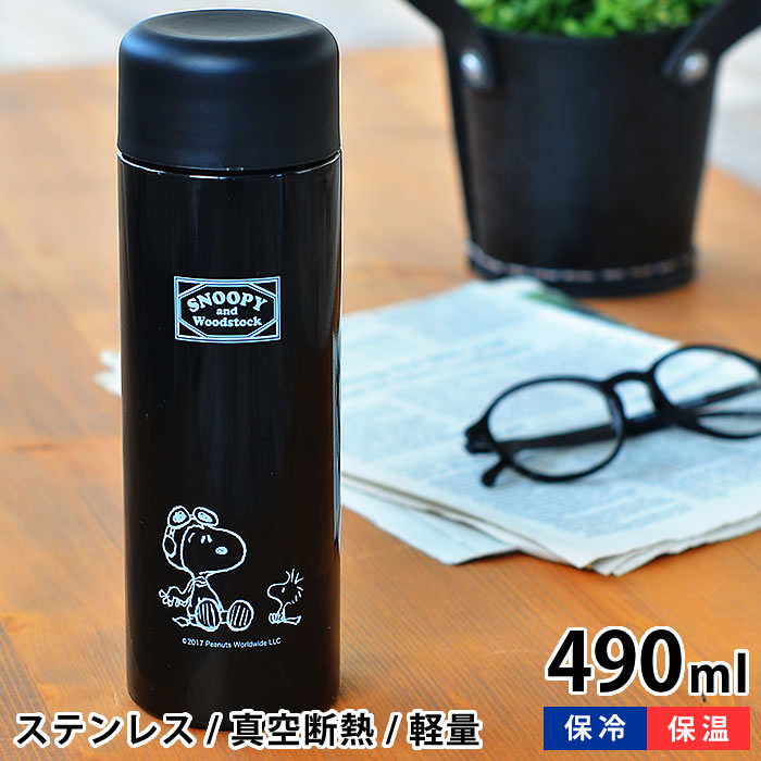 楽天市場 水筒 ステンレスボトル スヌーピー ダイレクトステンレスボトル 490ml 保温 真空二重構造 おしゃれ ダイレクト 軽量 保冷 ピーナッツ かっこいい 黒 ブラック ウッドストック Snoopy デザイン文具 Leilo レイロ