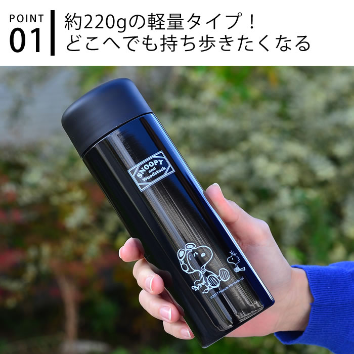 楽天市場 水筒 ステンレスボトル スヌーピー ダイレクトステンレスボトル 490ml 保温 真空二重構造 おしゃれ ダイレクト 軽量 保冷 ピーナッツ かっこいい 黒 ブラック ウッドストック Snoopy デザイン文具 Leilo レイロ