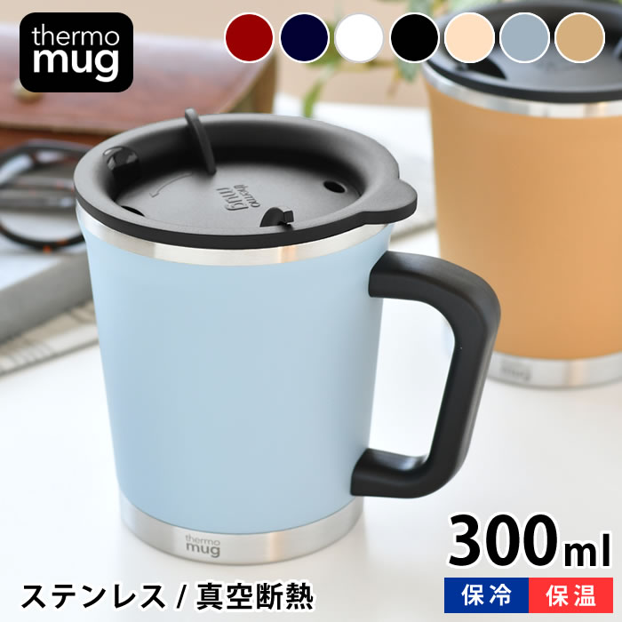 楽天市場 ステンレスマグ Thermo Mug サーモマグ Double Mug ダブルマグ 300ml コップ ステンレス 蓋付き フタ付き 保温 保冷 真空二重 おしゃれ アウトドア コーヒー デザイン文具 Leilo レイロ