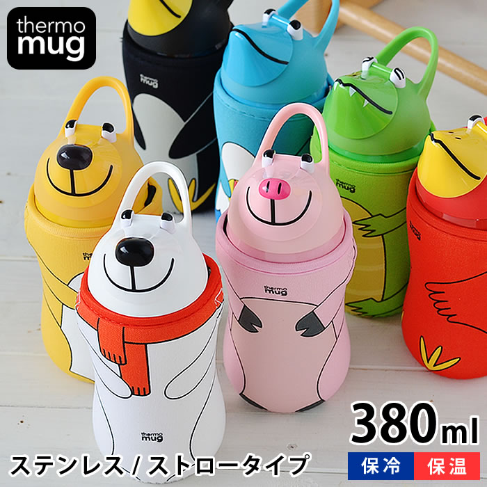 楽天市場 Thermo Mug サーモマグ Animal Bottle アニマルボトル 380ml キッズ 水筒 かわいい ストロー ストラップ付き マグ ステンレスボトル 軽量 デザイン文具 Leilo レイロ