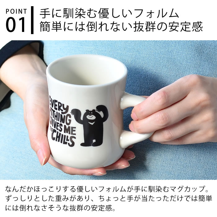 楽天市場 リバーズ ダイナーマグ バーリー それがいいベア マグカップ 北欧 おしゃれ 240ml アウトドア 頑丈 陶器 大きい Rivers ブランド 日本製 デザイン文具 Leilo レイロ