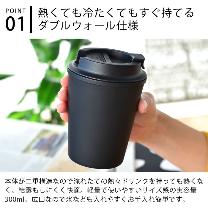 楽天市場 リバーズ ふた付きタンブラー ウォールマグ スリーク おしゃれ 300ml アウトドア タンブラー 保温 保冷 蓋付き マグタンブラー コーヒー Rivers こぼれない 軽量 直飲み マグボトル デザイン文具 Leilo レイロ