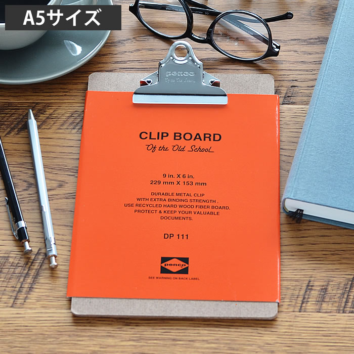 Penco クリップボードo S A5 クリップファイル クリップボード バインダー かっこいい Dp111 ペンコ 文房具 会議 おしゃれ 新生活 オシャレ 大特価 打ち合わせ ボード