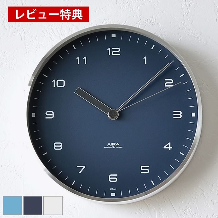【レビュー特典付】タカタレムノス lemnos 掛け時計 置き時計 エアラ AIRA LC18-03 置時計 おしゃれ 大きい アナログ 時計 壁掛け ホワイト ネイビー ブルー シンプル 北欧 レムノス 置き掛け兼用時計 連続秒針 静か 静音