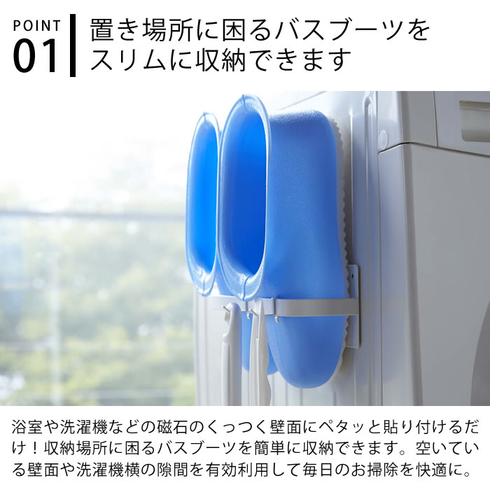 楽天市場 洗濯機横 バスブーツホルダー プレート バスブーツ 掃除道具収納 お風呂 靴ブラシ ハンドスプレー ブラシ マグネット バスブーツハンガー バスブーツラック 楽天 デザイン文具 Leilo レイロ