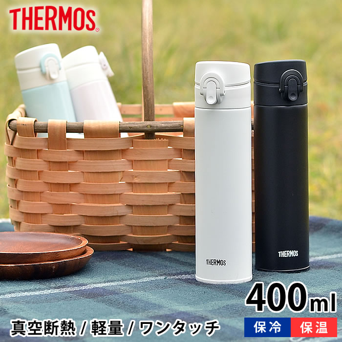 楽天市場 サーモス Thermos 真空断熱ケータイマグ 水筒 400ml ワンタッチ 直飲み 保温 保冷 魔法瓶 ステンレス マグボトル マグ スリム シンプル おしゃれ かわいい Jni 403 アウトドア キャンプ 運動会 ピクニック 洗いやすい デザイン文具 Leilo レイロ