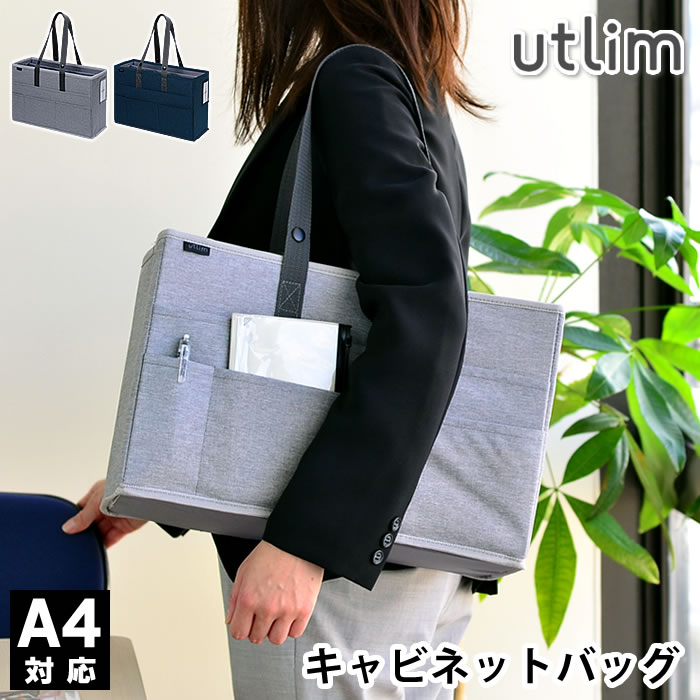 楽天市場】【8月1日はP最大10倍祭】キャビネットバッグ A4
