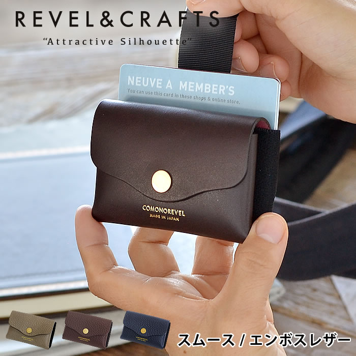 楽天市場 Revel Tiny Smooth Embossed ミニ財布 本革 財布 牛革 ミニウォレット 小銭入れ コインケース 二つ折り財布 コンパクト 手の平サイズ メンズ レディース シンプル 小さい財布 セカンド財布 レザー 日本製 レヴェル Revel Crafts キャッシュレス デザイン文具