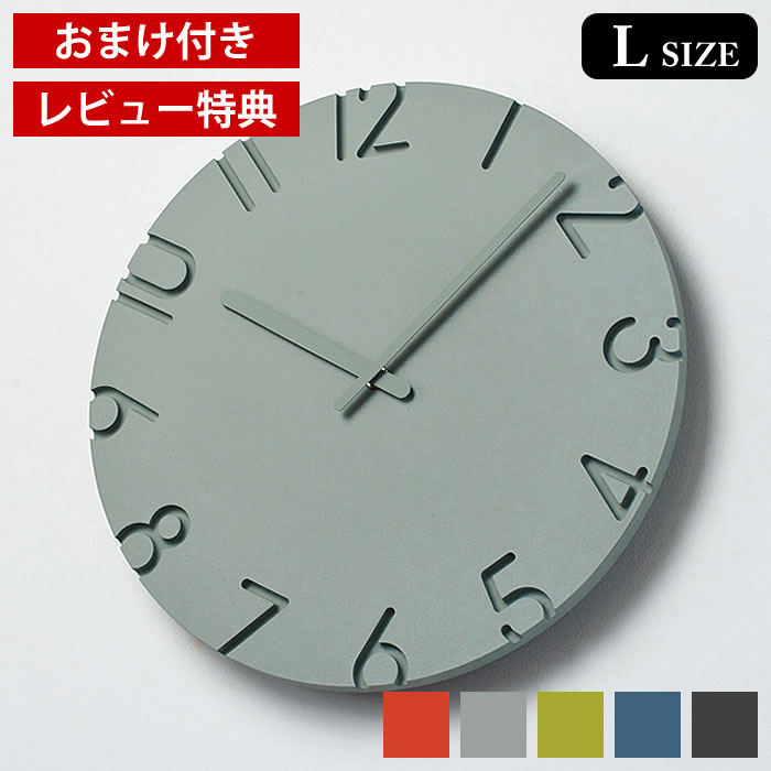 【レビュー特典付】 タカタレムノス lemnos 掛け時計 CARVED COLORED Lサイズ NTL16-07 寺田 尚樹 壁掛け おしゃれ シンプル モダン 新築祝い 引っ越し祝い グッドデザイン賞 ユニーク プレゼント デザイナー カーヴド カラード