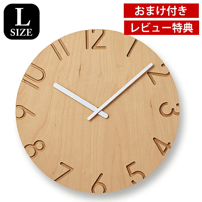 【レビュー特典付】 タカタレムノス lemnos カーヴド ウッドバーチ Lサイズ 掛け時計 CARVED WOOD BIRCH L NTL16-05 壁掛け 木製 事務所 時計 シンプル おしゃれ 北欧 モダン 寺田尚樹 グッドデザイン賞 10,296円