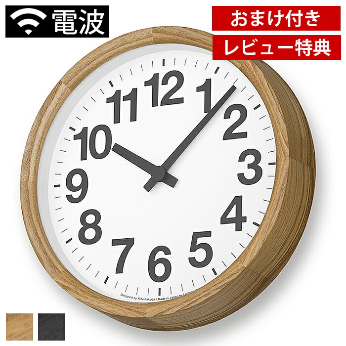 安い タカタレムノス Lemnos クロック A 電波時計 Clock A Yk19 13 掛け時計 時計 木製 壁掛け Skpムーブメント 北欧 シンプル 角田陽太 レビュー特典付 在庫あり 即納 Img Rs