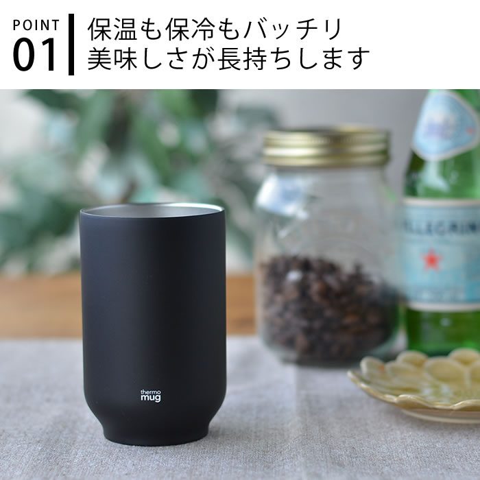 楽天市場 タンブラー Thermo Mug サーモマグ Tea Tumler ティータンブラー 250ml ステンレスタンブラー おしゃれ 保温 保冷 湯のみ 湯呑み かっこいい 結婚祝い スリム 真空二重 軽量 アウトドア シンプル 小さい プレゼント デザイン文具 Leilo レイロ