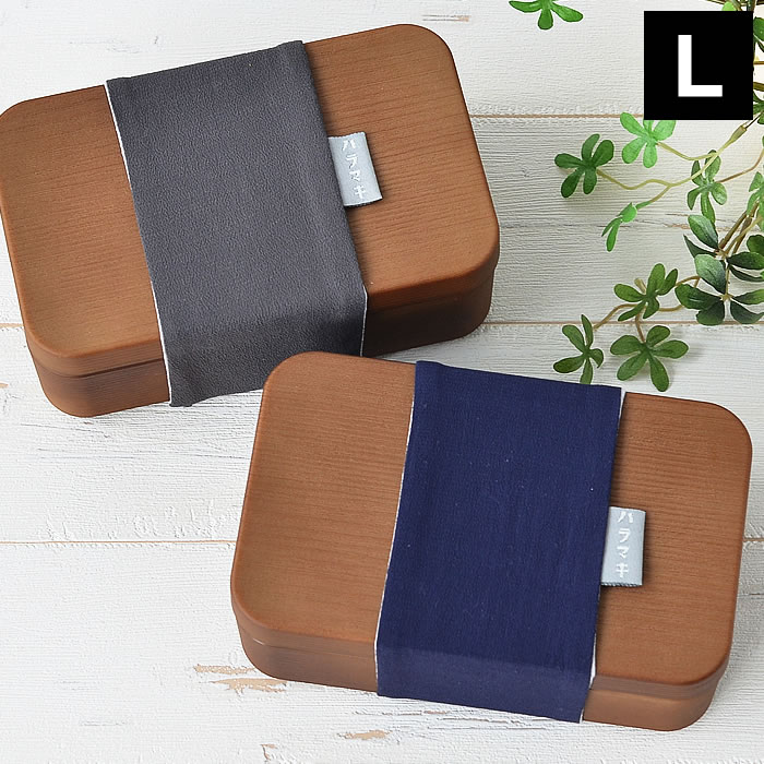 楽天市場 お弁当箱 ハラマキ 木目長角弁当l 1段 ランチボックス 食洗機対応 電子レンジ対応 メンズ 男子 弁当箱 800ml 木目 和柄 おしゃれ 大容量 ゴムバンド デザイン文具 Leilo レイロ