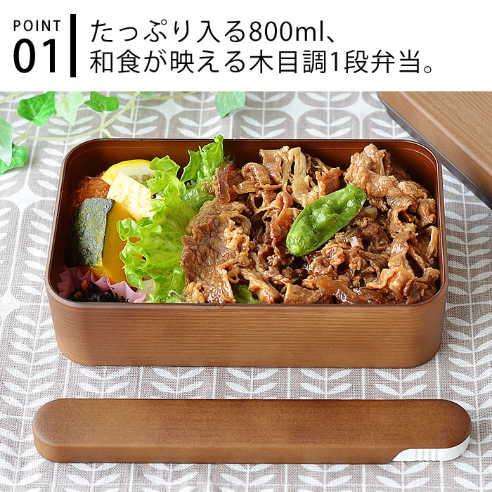 楽天市場 お弁当箱 ハラマキ 木目長角弁当l 1段 ランチボックス 食洗機対応 電子レンジ対応 メンズ 男子 弁当箱 800ml 木目 和柄 おしゃれ 大容量 ゴムバンド デザイン文具 Leilo レイロ