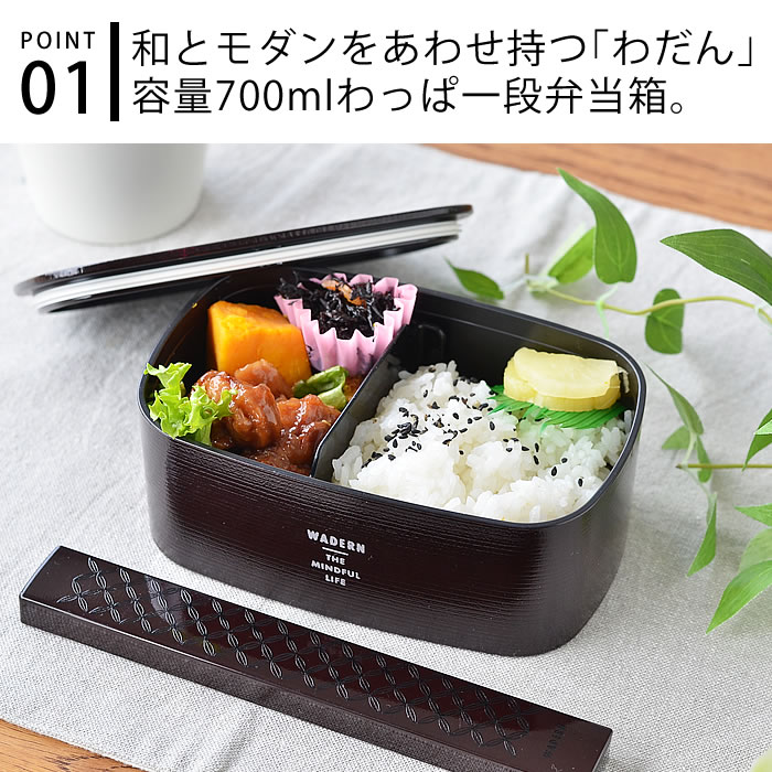 楽天市場 サブヒロモリ わだん わっぱ一段弁当 お弁当 日本製 700ml 大人 食洗機ok 一段 電子レンジ対応 長方形 メンズ レディース シンプル ホワイト オレンジ ブラウン デザイン文具 Leilo レイロ