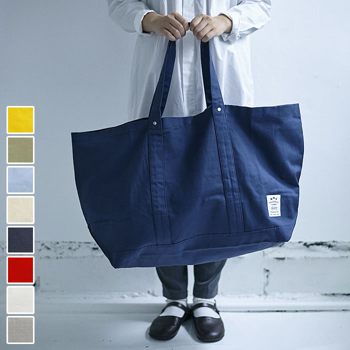 楽天市場 フランダースリネン トートバッグxl ビッグバッグ マザーズバッグ 大容量 布 キャンパス メンズ レディース 綿 おしゃれ シンプル 旅行 軽い 大容量 おすすめ アウトドア 無地 キャンプ 園 通園 デザイン文具 Leilo レイロ 楽天市場 フランダースリネン トートバッグxl ビッグバッグ マザーズバッグ 大容量 布 キャンパス メンズ レディース 綿 おしゃれ シンプル 旅行 軽い 大容量 おすすめ アウトドア 無地 キャンプ 園 通園 デザイン文具 Leilo レイロ