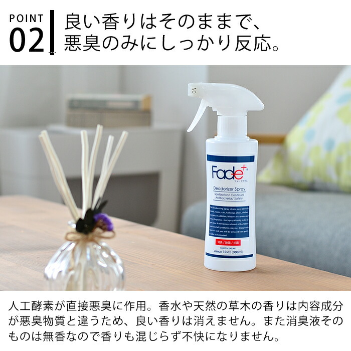 楽天市場 フェードプラス 消臭スプレー 詰め替え 500ml 無香料 除菌スプレー 抗菌 弱酸性 無臭 人工酵素 ゴミ箱 トイレ 部屋 日本製 おしゃれ Fade デザイン文具 Leilo レイロ 楽天市場 フェードプラス 消臭スプレー 詰め替え 500ml 無香料 除菌スプレー 抗菌 弱酸性 無臭 人工酵素 ゴミ箱 トイレ 部屋 日本製 おしゃれ Fade デザイン文具 Leilo レイロ