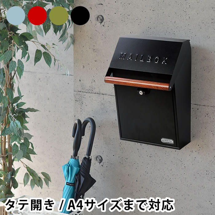 最高の 楽天市場 ポスト 壁掛け エンボスアップ メールボックス Mailbox 鍵付き キーロック式 壁掛けポスト 厚さ3cm対応 郵便受け 郵便ポスト おしゃれ 北欧 Post 一戸建て用 大型 かっこいい 新聞受け ヴィンテージ ひねり錠 置き型 デザイン文具 Leilo レイロ