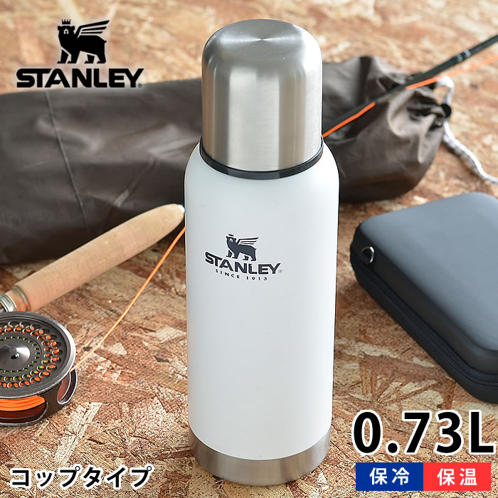 楽天市場 スタンレー 水筒 真空ボトル 0 73l ステンレス 真空断熱 保温 保冷 ホワイト ボトル アウトドア 魔法瓶 キャンプ 運動会 頑丈 かっこいい おしゃれ Stanley シンプル 軽量 デザイン文具 Leilo レイロ