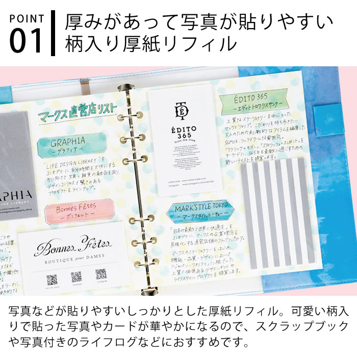 楽天市場 マークス システム手帳 リフィル Hb Wa5 6穴 厚紙 柄入り 色紙 詰め替え用 手作りアルバム 差し替え用 バレットジャーナル 手帳デコ かわいい Inspic アシュフォード 対応 デザイン文具 Leilo レイロ