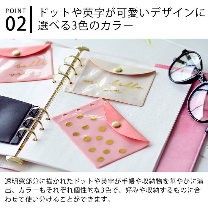 楽天市場 マークス システム手帳 6穴 A5 Hb Wa5 Pvc ポケット ポケットファイル ステッカー 小物入れ 付箋 シール 収納 かわいい おしゃれ デザイン文具 Leilo レイロ