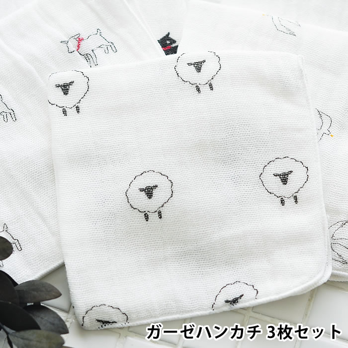 楽天市場 やわらかガーゼハンカチ 同柄3枚セット アクシス 日本製 黒ヤギ トリ 白ヤギ ガーゼ 綿100 ベビー 赤ちゃん かわいい おしゃれ ギフト 白鳥 羊 出産準備 デザイン文具 Leilo レイロ