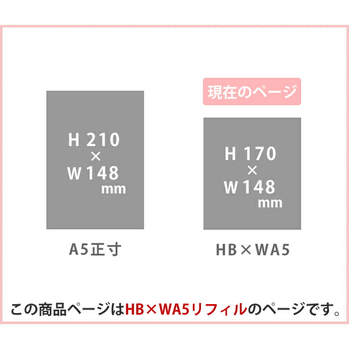 楽天市場 マークス システム手帳 リフィル Hb Wa5 6穴 厚紙 柄入り 色紙 詰め替え用 手作りアルバム 差し替え用 バレットジャーナル 手帳デコ かわいい Inspic アシュフォード 対応 デザイン文具 Leilo レイロ