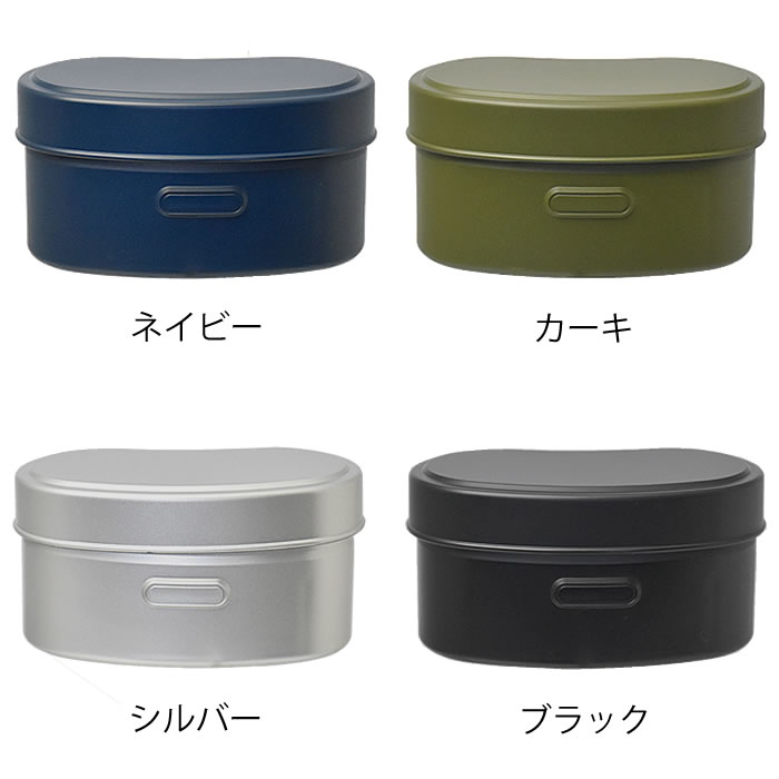 楽天市場 お弁当箱 ハンゴウ ランチボックス 2段 お弁当 かわいい 女子 おしゃれ 日本製 シンプル 食洗機 男子 アウトドア 弁当箱 べんとう スリム シルバー キャンプ ミリタリー デザイン文具 Leilo レイロ