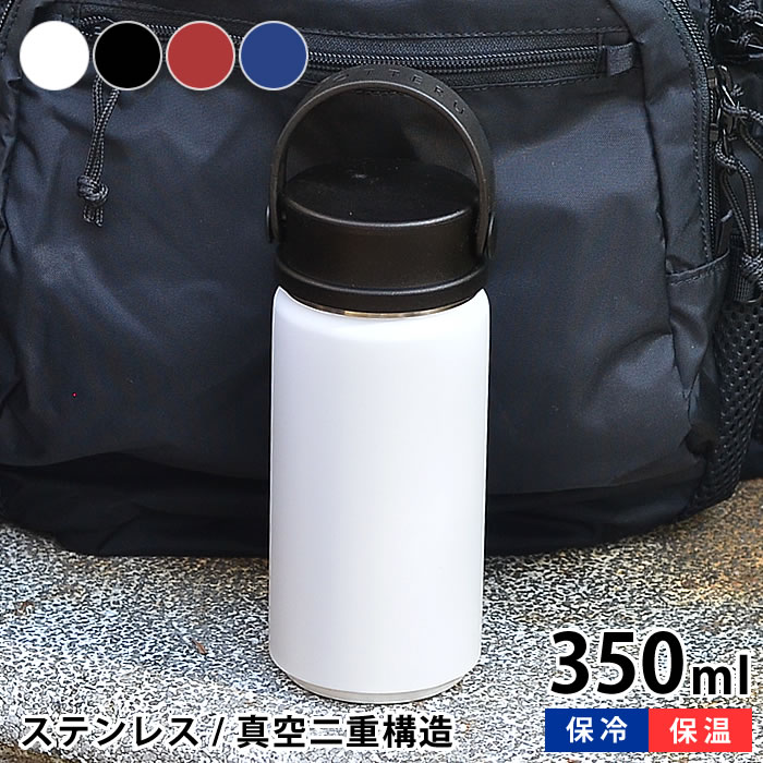 楽天市場 水筒 サーモハンドルスタイルボトル 350ml Motteru ステンレスボトル ボトル マグボトル 保温 キッズ 保冷 子供 大人 オフィス ハンドル 学校 シンプル おしゃれ おすすめ サーモボトル デザイン文具 Leilo レイロ