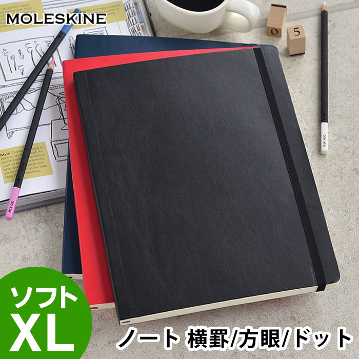 楽天市場 モレスキン ノート Xl ソフトカバー クラシック 方眼 横罫 ドット方眼 おしゃれ メモ帳 ソフト 日記 ビジネス 海外 輸入 デザイン文具 Moleskine デザイン文具 Leilo レイロ