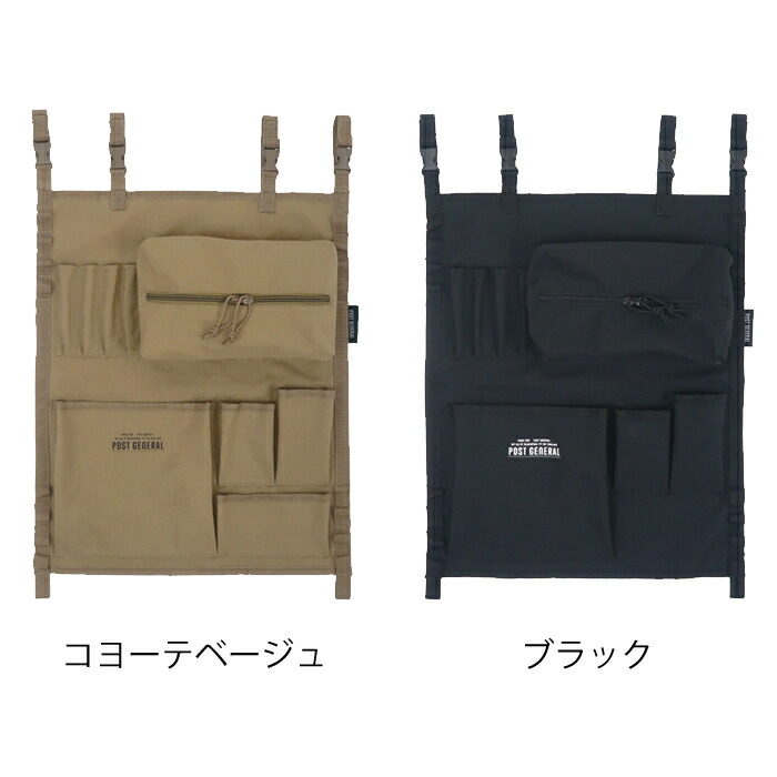 楽天市場 車 収納 ハンギングオーガナイザー Post General ポストジェネラル ハンギング 小物収納 ポケット アウトドア おしゃれ キャンプ 車内 シートポケット 吊り下げ キッチン リモコン ウォールポケット 北欧 デザイン文具 Leilo レイロ